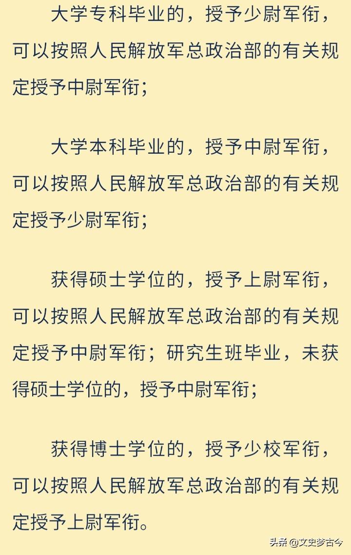 少校军衔是什么级别(少校一个月多少钱工资)