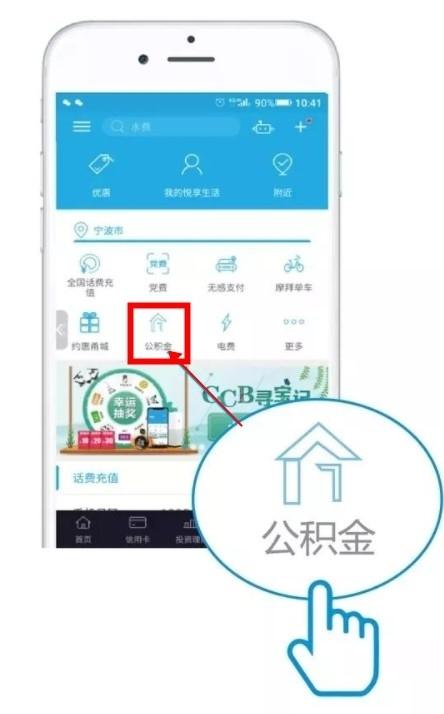 住房公积金个人怎么提取（图解：具体操作步骤介绍）