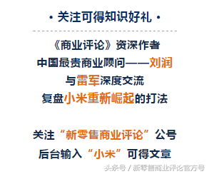 新零售爆发的三大逻辑！