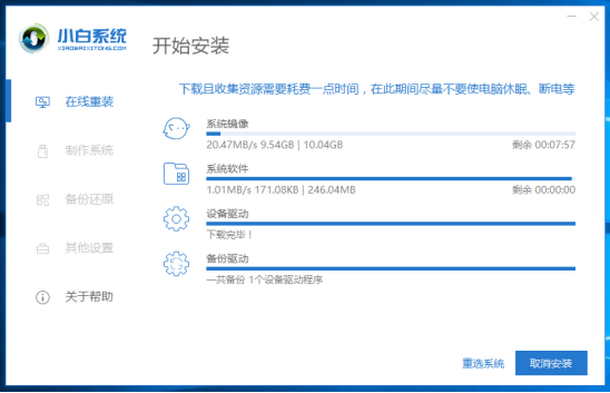 怎么重装系统（如何重装电脑系统）