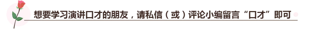 发言稿格式怎么写（演讲稿的格式）