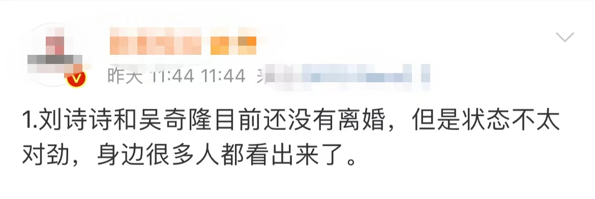 刘诗诗吴奇隆婚变是真的吗？葛斯齐爆料刘诗诗婚姻现状