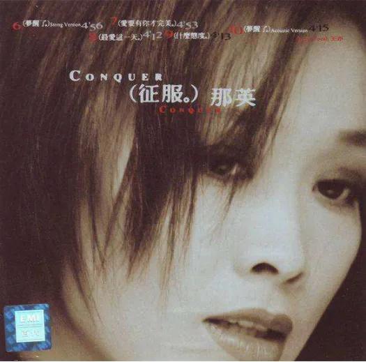 最好听的歌曲前十名 百代唱片的10首好听歌曲
