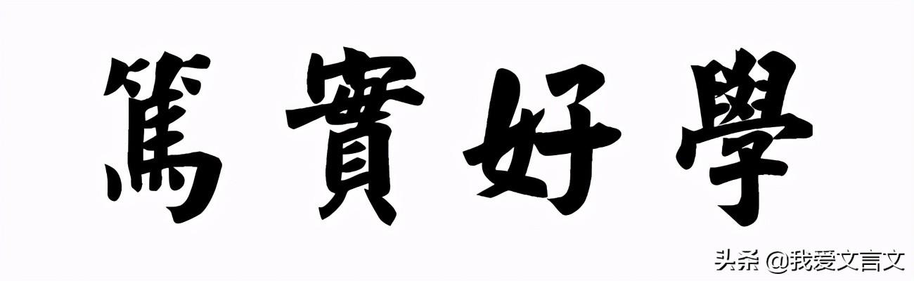 顾炎武手不释卷文言文翻译(顾炎武手不释卷文言文启示)