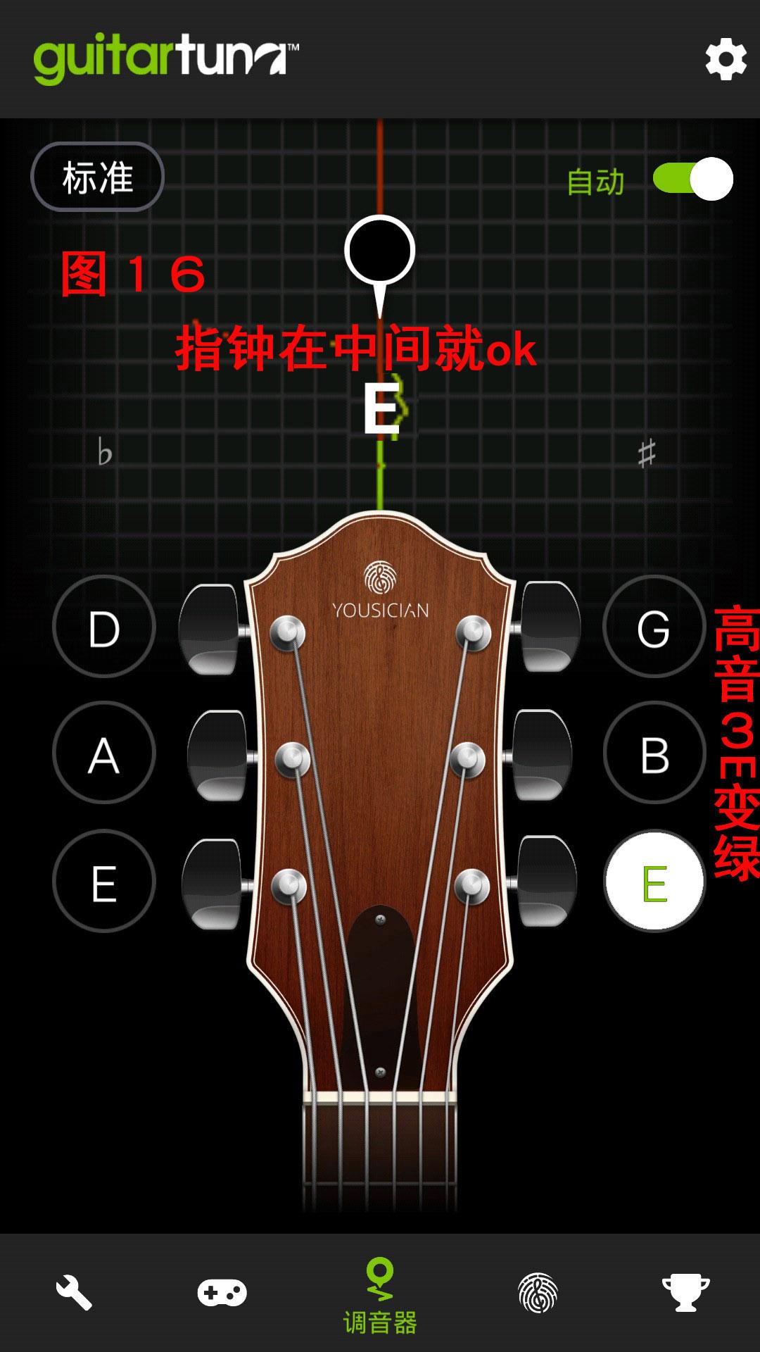 吉他怎么调音（新手如何给吉他调音）