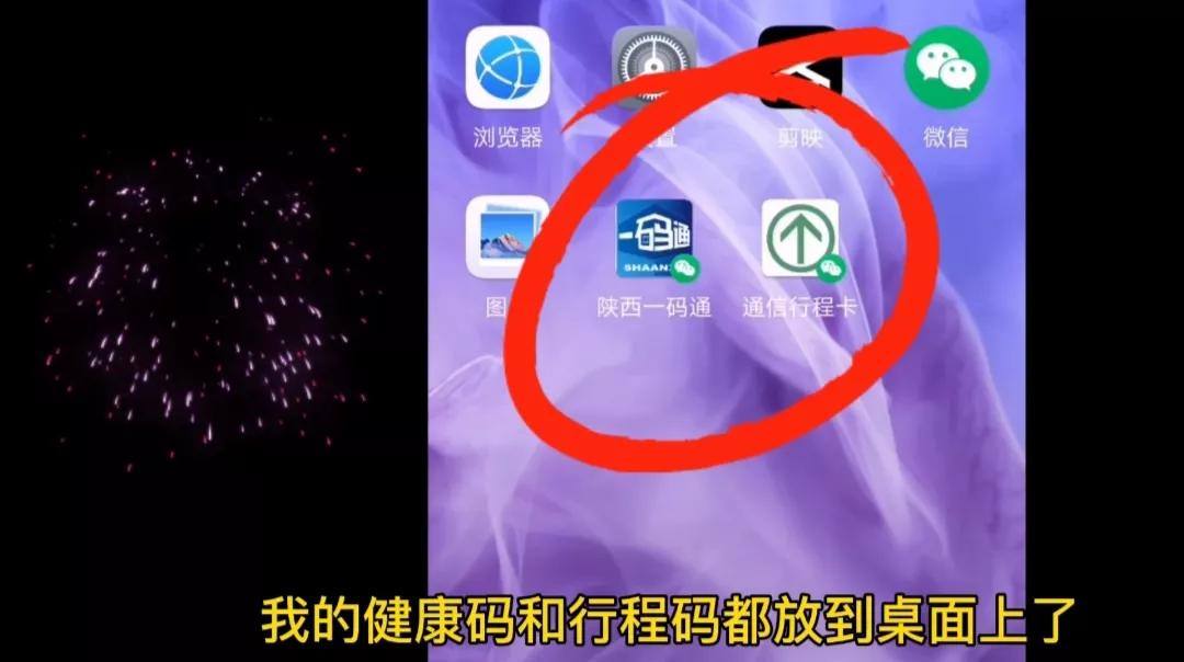 我的宁夏行程码(我的宁夏行程码怎么放出来)