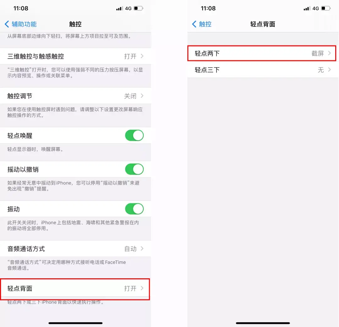 苹果怎么截长屏截图（教你iPhone长屏截图4种方法）