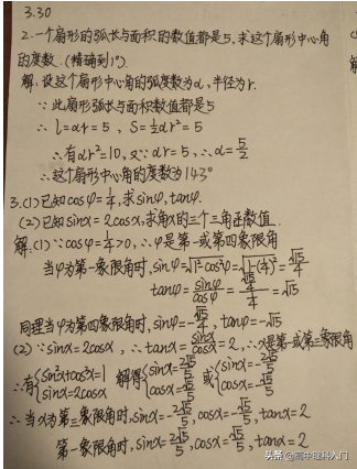已知tan 求sin和cos要两个公式（写出已知tan的情况下，求sin和cos的两个公式。）