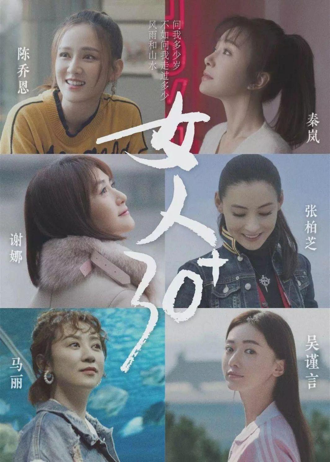 二十不惑和三十而已是姐妹剧吗