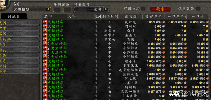 精华为什么贵(魔兽世界水之精华为什么贵)