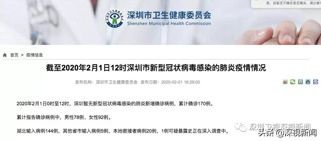 为什么疫情越来越严重了，深圳为什么疫情越来越严重