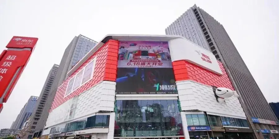 京东电器与实体店区别(京东电器与京东实体店区别)