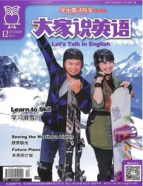 英语报刊杂志，英语文摘