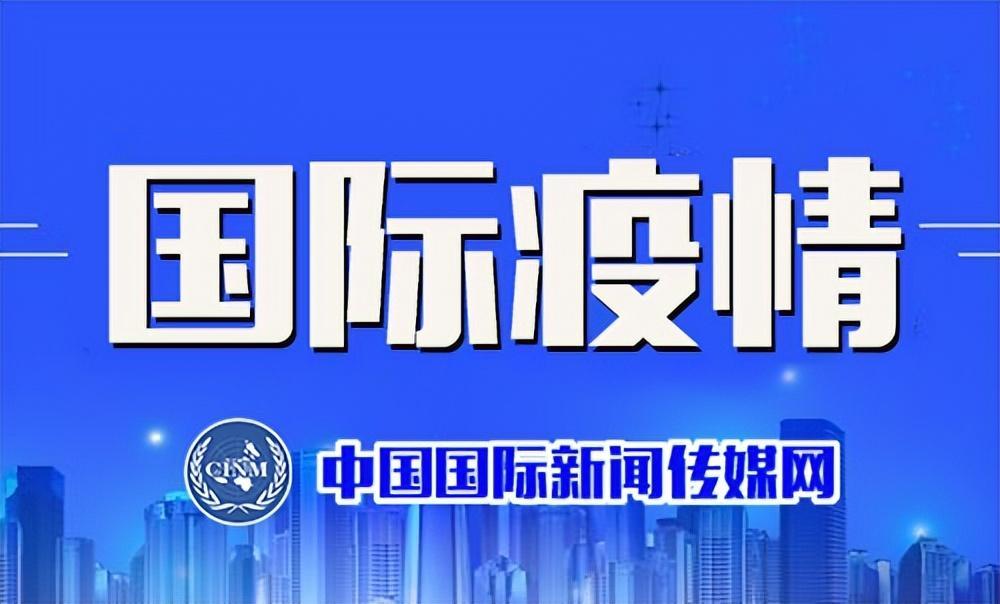 新冠肺炎疫情数据统计