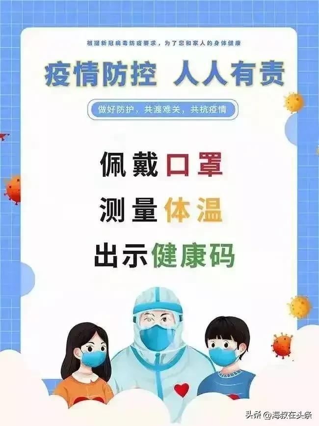 新冠肺炎最新消息江苏疫情