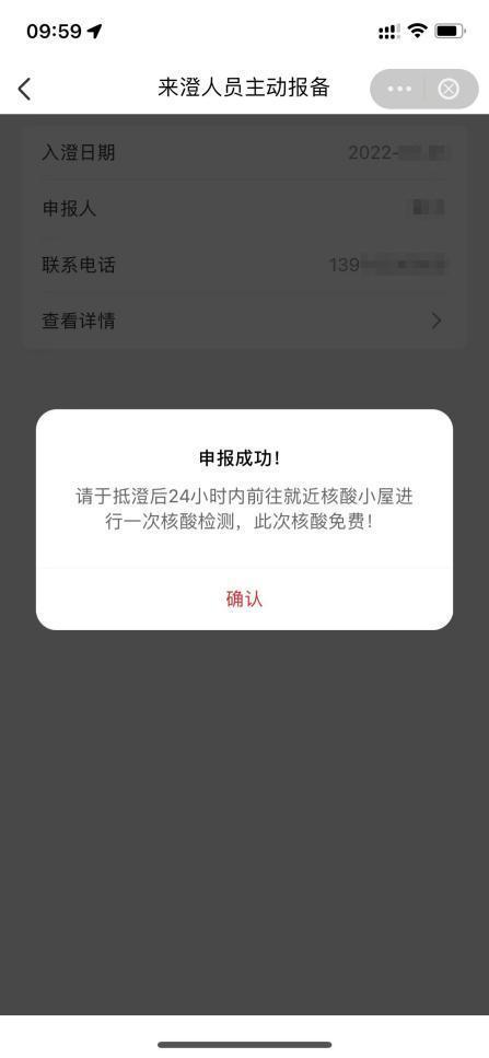 新冠肺炎最新消息江苏江阴
