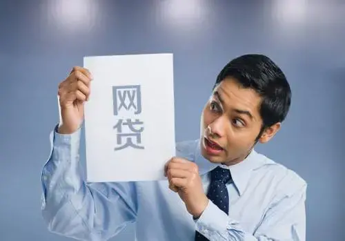怎样判断网贷是不是高利贷 三方面教你辨别