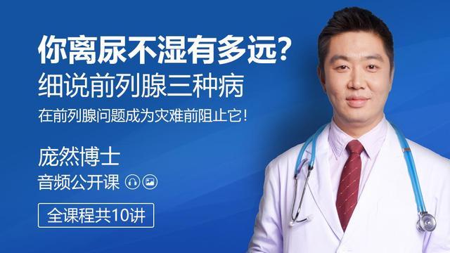 前列腺炎有哪些症状（得了前列腺炎身体有哪些变化）