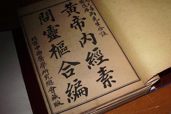 《黄帝内经》是一本书看了会后悔的书？告诉我们看世界要换种思维