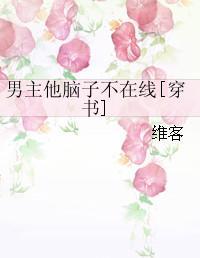 穿越之女配被肉到哭h(5本女配上位小说)