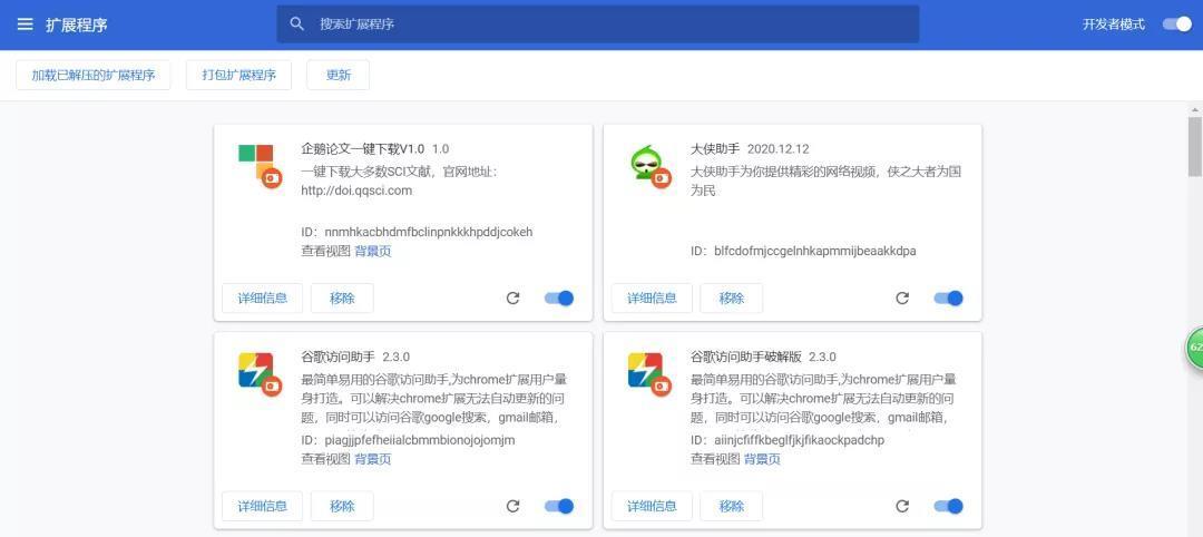 浏览器插件设置在哪里(chrome浏览器插件设置在哪里)