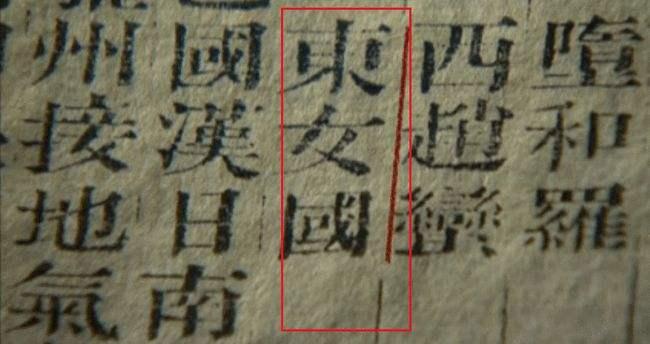 女儿国是现在的哪个地方（历史上的女儿国在什么地方）