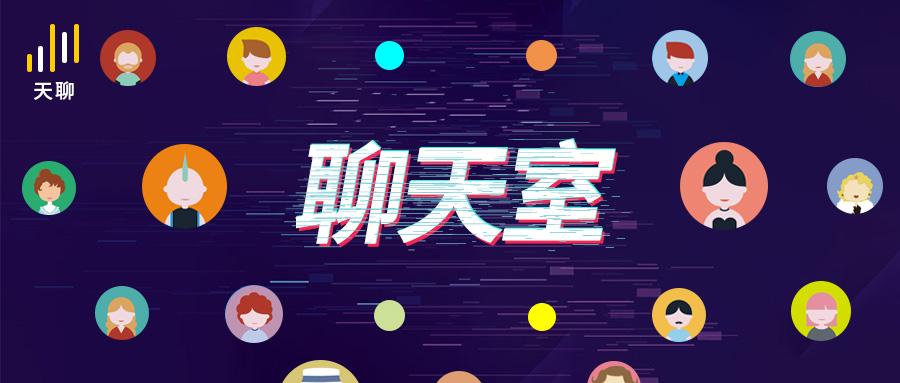 语音直播哪个平台好（语音直播哪个平台好做）