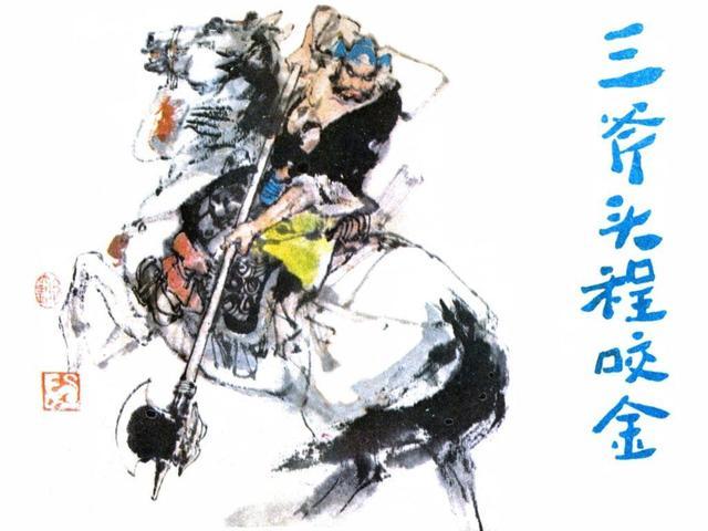 程咬金是否当过皇帝（隋唐时期陈咬金当过皇帝吗）