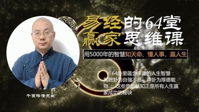 周易是易经吗 为什么周易准的可怕