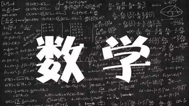 高中数学必修三 高中数学必修几最难