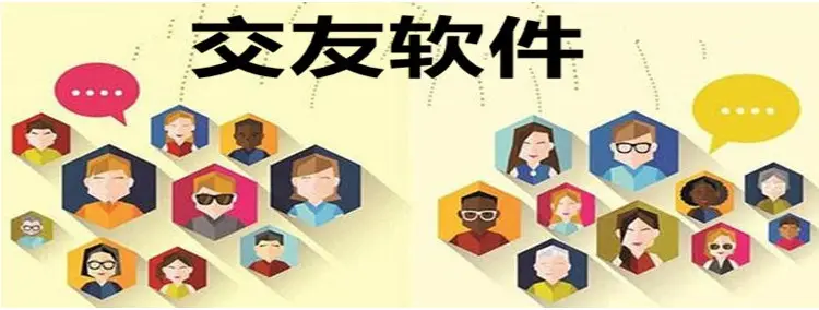 交友软件app排行榜前十名（最火交友软件app排行榜）