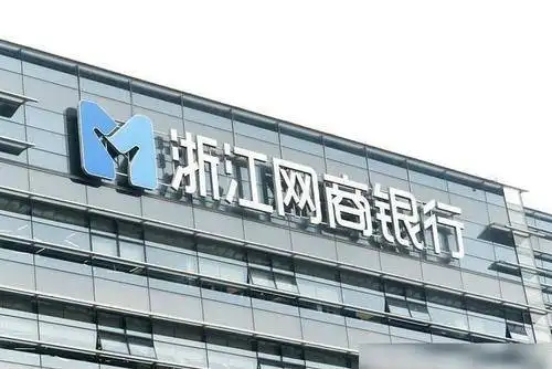 网商银行是正规银行吗（支付宝里面的网商银行是正规银行吗）