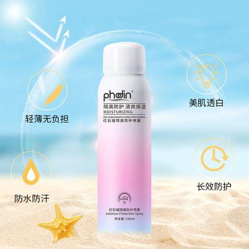 防晒喷雾哪个牌子最好用（女士户外防晒喷雾推荐哪个牌子）