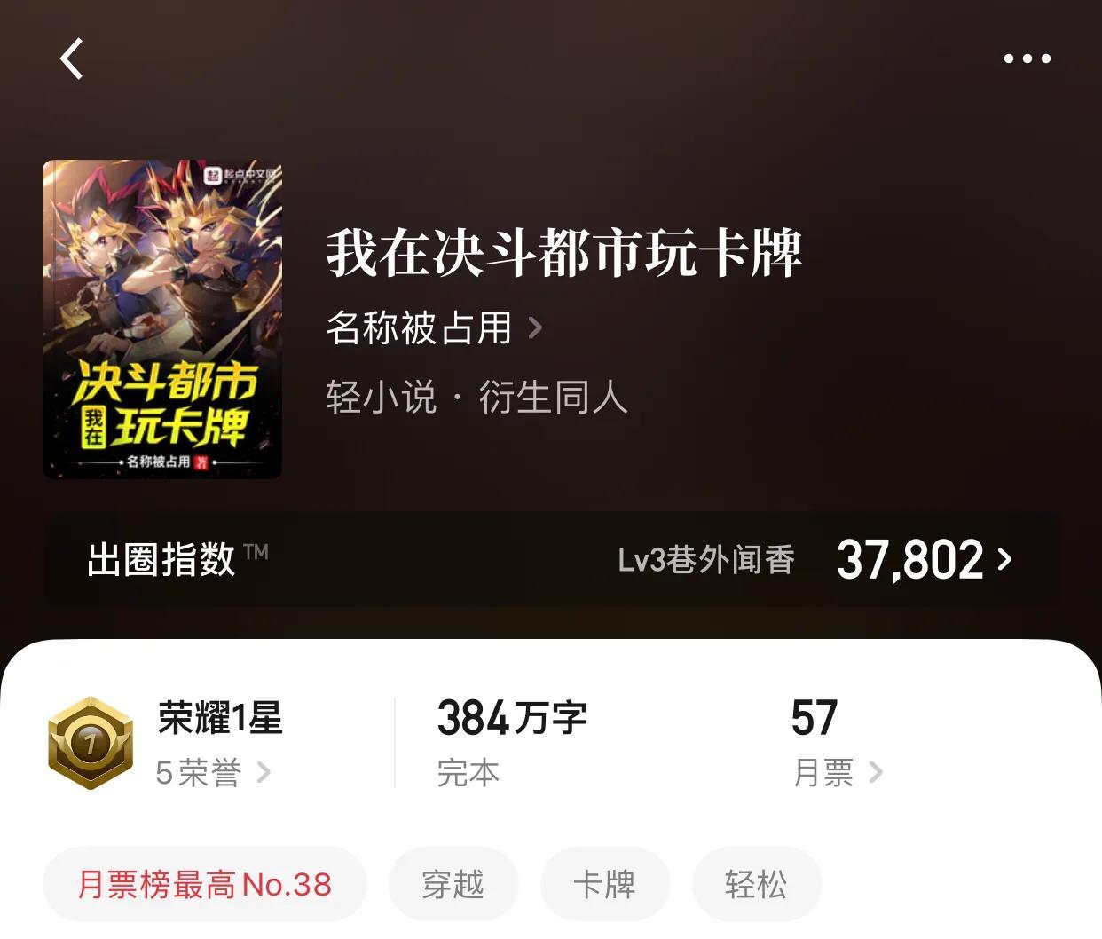 2022年最火八大完结小说（现在最火的小说有哪些）