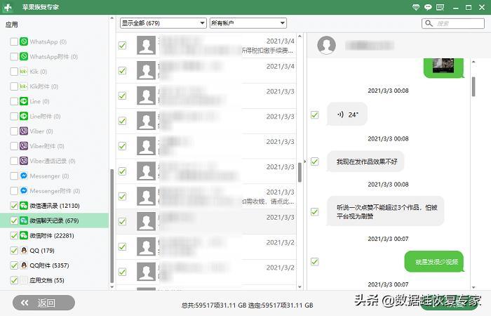 双方互删了能查到聊天记录吗（微信聊天记录删除后能查到吗）