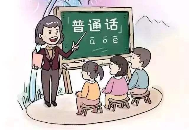 普通话是哪里的方言（普通话是以哪里的方言为基础的）