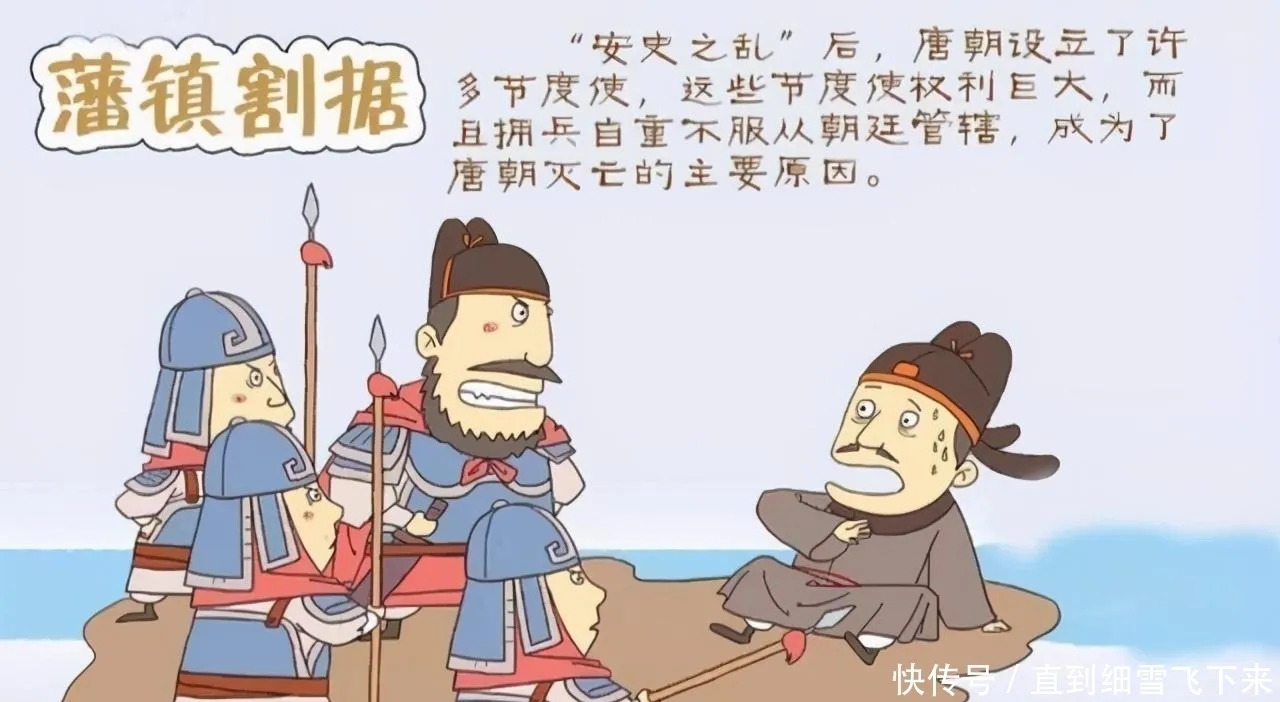 节度使是什么官职（节度使相当于现在的什么官职）