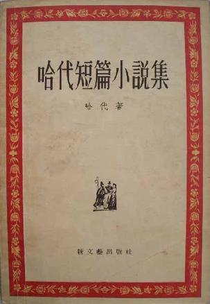 世界三大短篇小说之王（世界三大短篇小说作品）