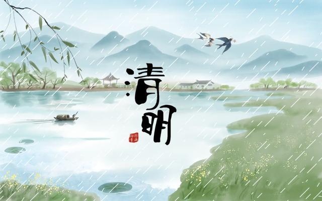 清明节日期是固定的吗（清明节的日期是几月几日）