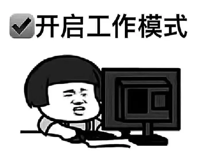 工作模式是什么意思（公司上班工作模式是什么意思）