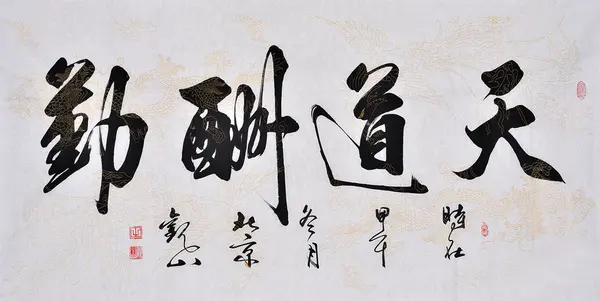 练书法的好处有哪些（学好硬笔书法的目的和意义）
