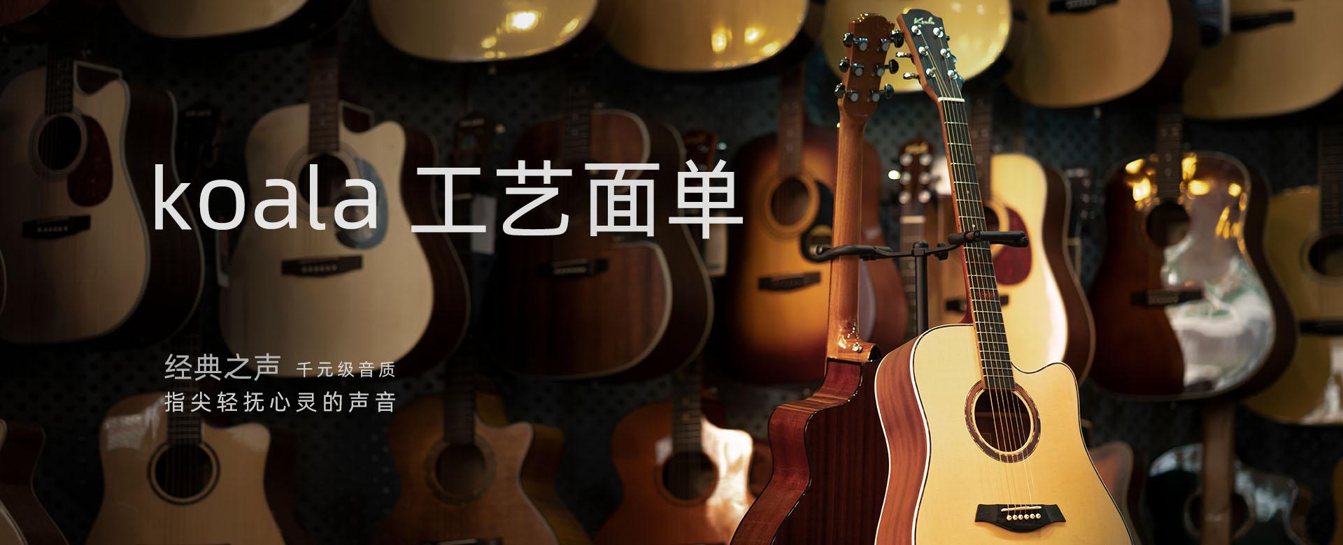 单板吉他和合板吉他的区别（吉他怎么辨别单板还是合板）
