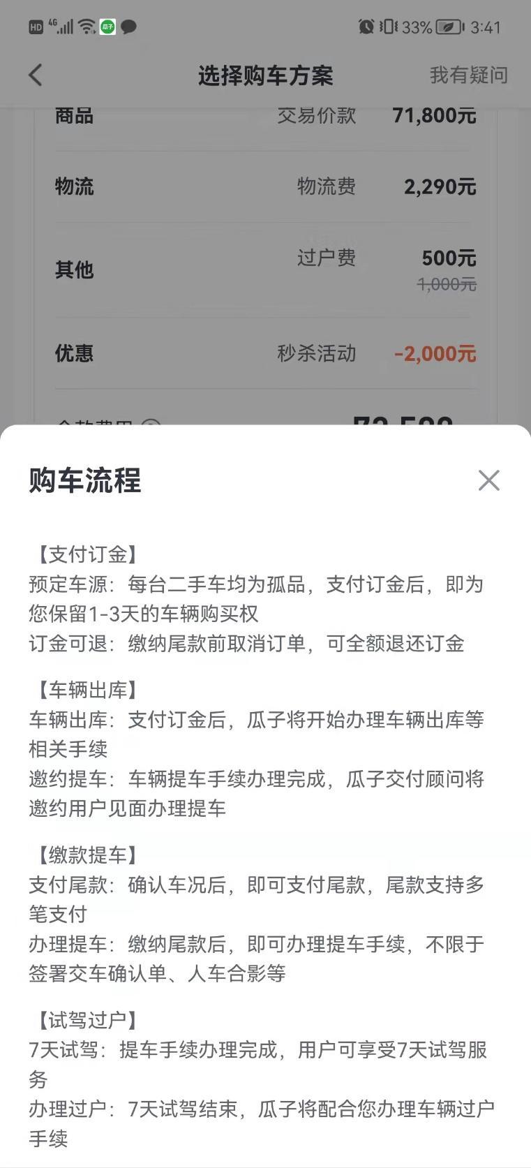 二手车哪个平台口碑好（二手车平台哪个便宜可靠）