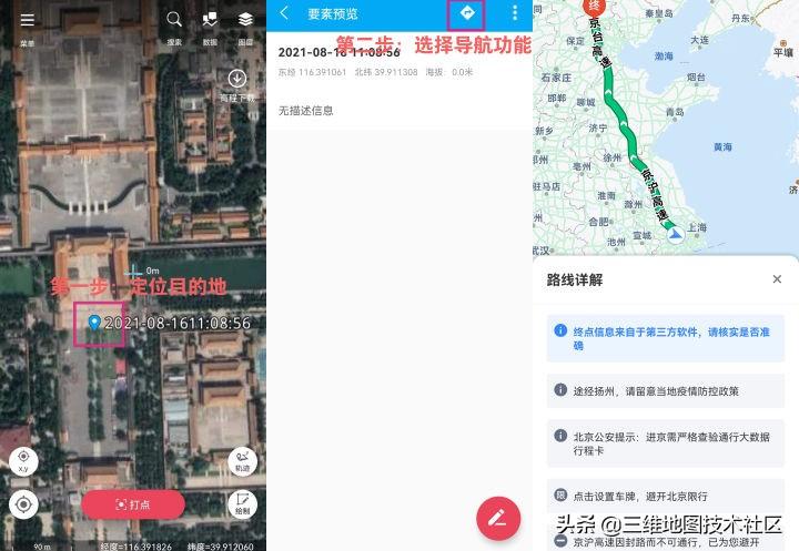 哪个地图导航最好用最准确（什么地图比较好用准确）