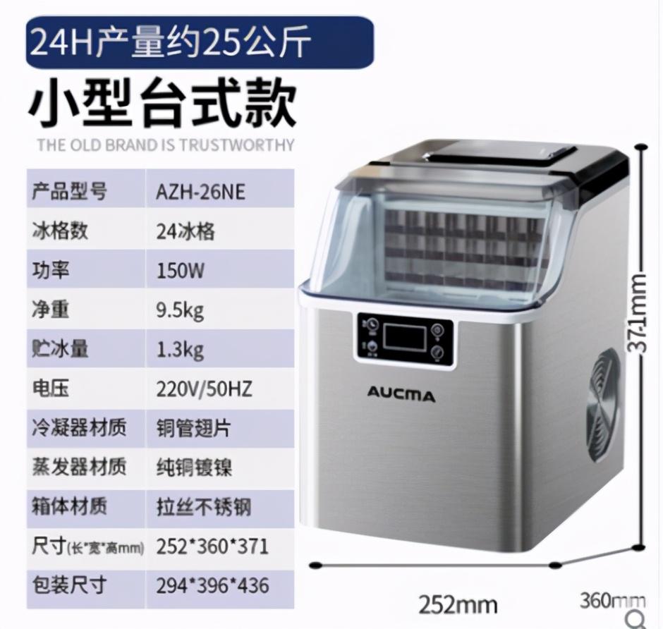 制冰机哪个牌子质量好（商用制冰机什么品牌好）