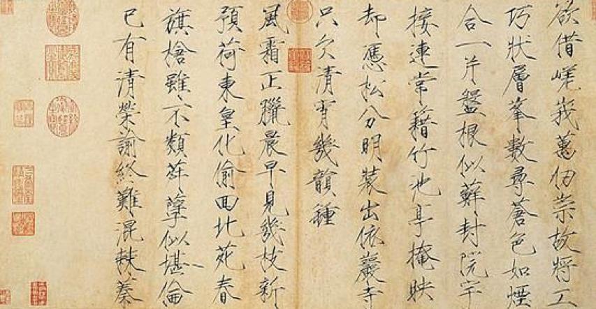 瘦金体的创造者是谁（瘦金体除了宋徽宗还有谁）