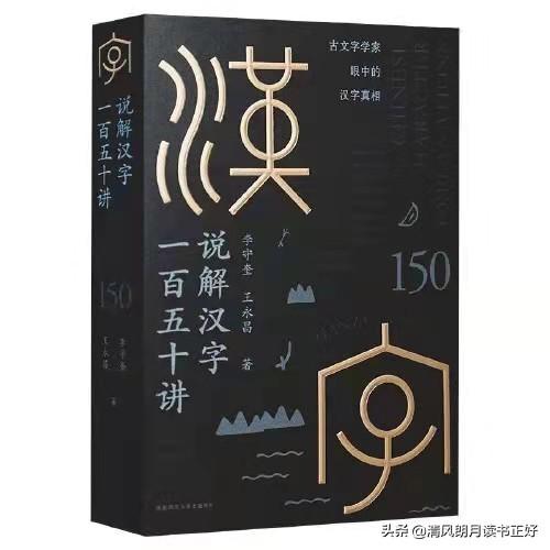 汉字的演变顺序（中国汉字演变过程七个阶段）