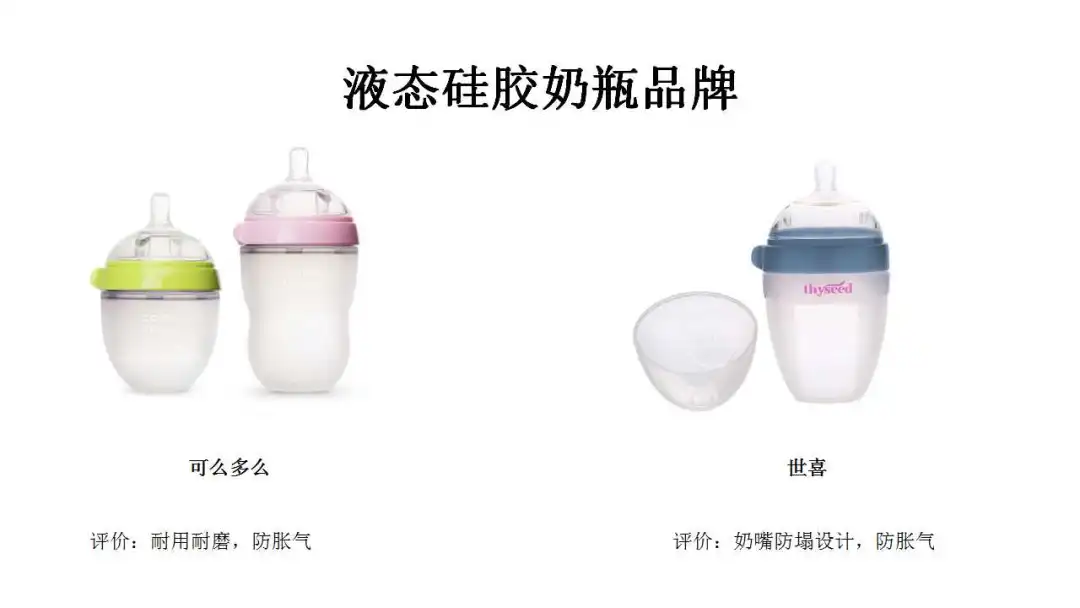 pp奶瓶和ppsu奶瓶的区别（婴儿奶瓶材质的区别）