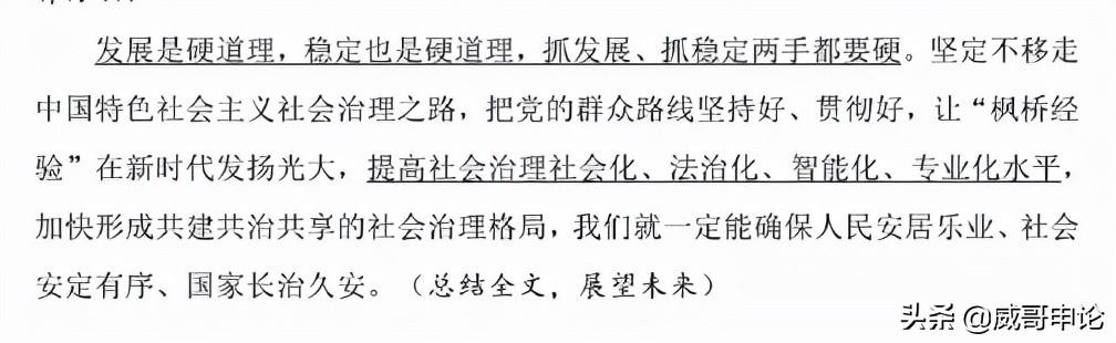 枫桥经验是什么（枫桥经验为什么能历久弥新）