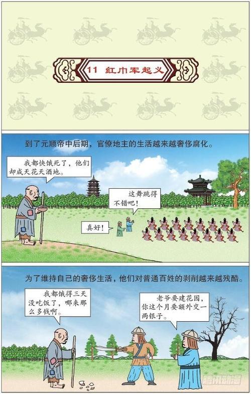 元朝灭亡的原因（为什么元朝灭亡那么快）